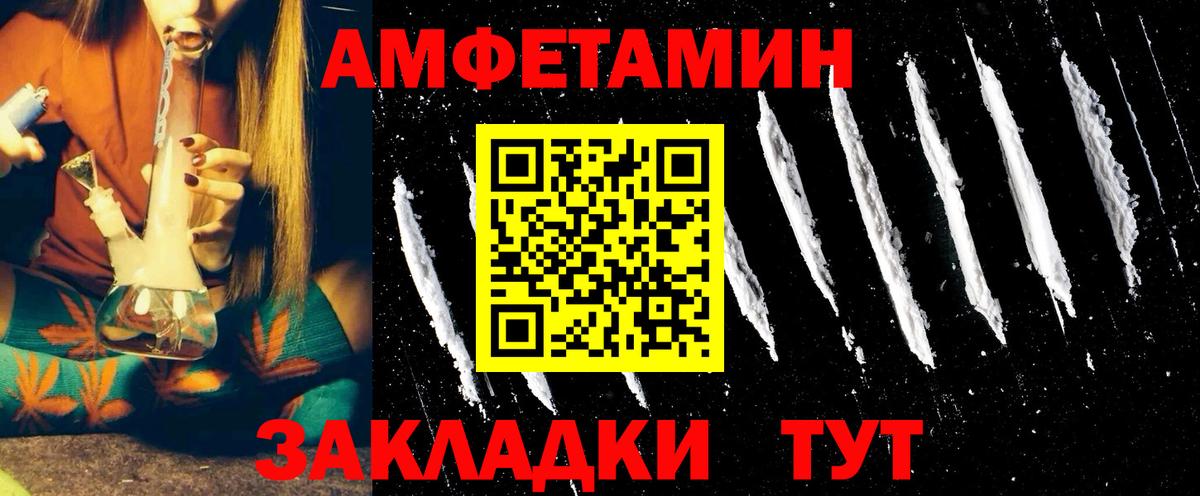 Беслан  АМФЕТАМИН Premium  АМФ  Amphetamine  Вход с VPN 