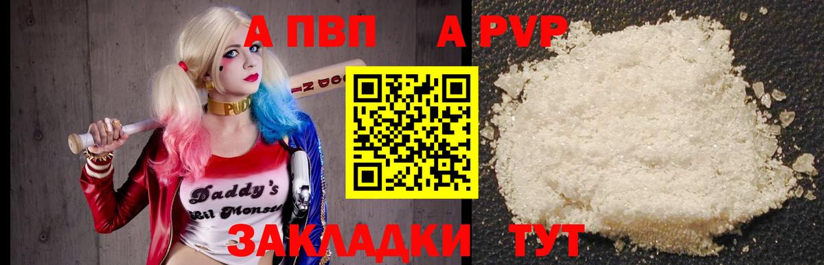 А ПВП мука  А ПВП СК  Alpha PVP Соль  Беслан  Вход с VPN 