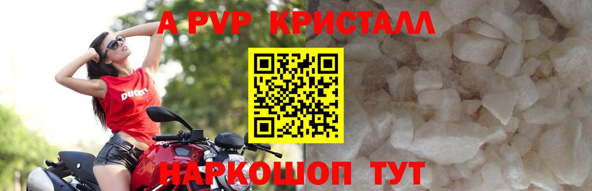А ПВП мука Беслан
