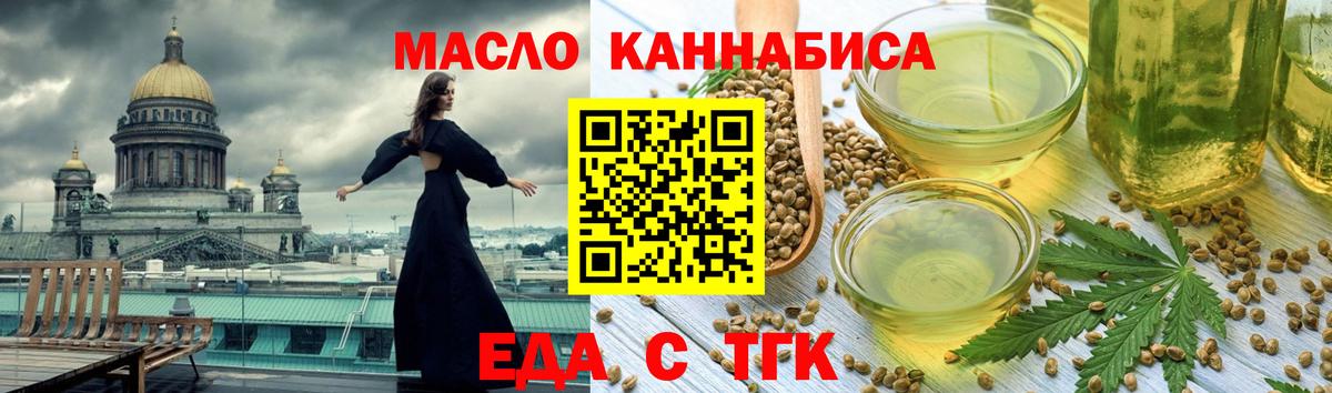 Печенье с ТГК марихуана Беслан