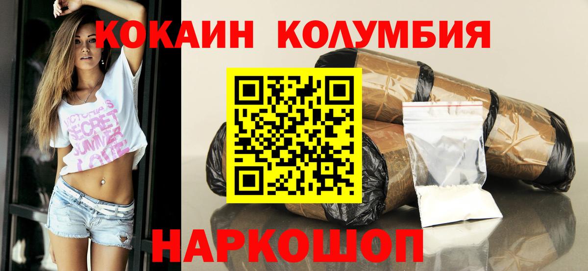 Cocaine VHQ  Вход с VPN  Cocaine Боливия  Беслан 