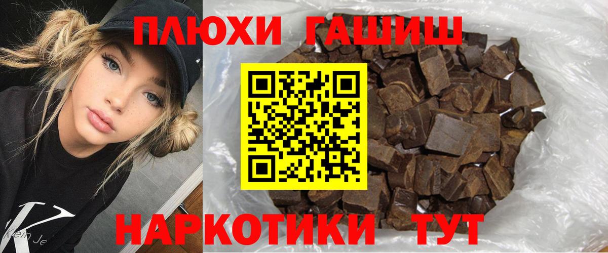 Беслан  ГАШИШ hashish  Вход с VPN  ГАШ индика сатива 
