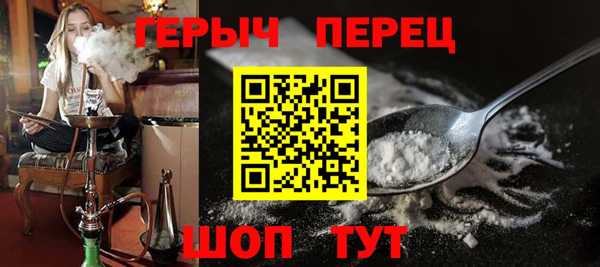 ГЕРОИН  Героин Heroin  Вход с VPN  Беслан 