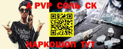 ALPHA-PVP Каменск-Шахтинский