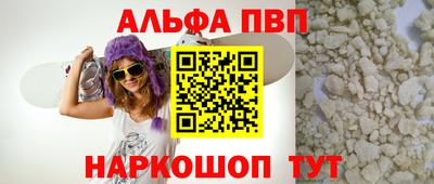ALPHA-PVP Каменск-Шахтинский