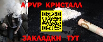 ALPHA-PVP Каменск-Шахтинский