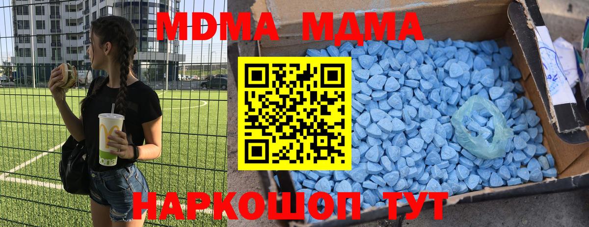 MDMA молли  Вход с VPN  МДМА молли  Беслан 