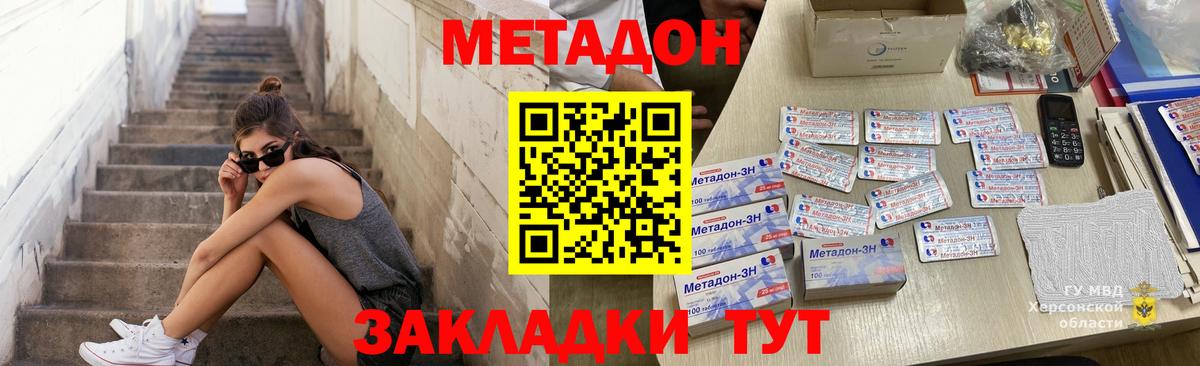 Метадон VHQ  MEGA ТОР  Беслан  Вход с VPN 