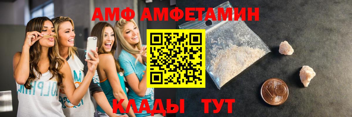 МЕТАМФЕТАМИН кристалл Беслан