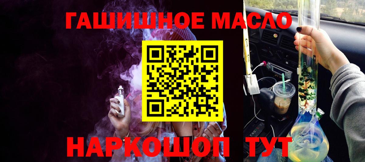ТГК жижа Беслан