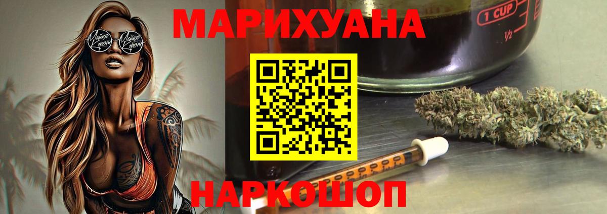 Каннабис THC 21%  Вход с VPN  Шишки марихуана THC 21%  Беслан  Марихуана OG Kush 